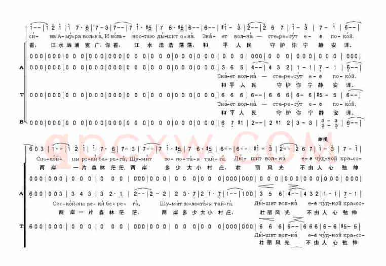 黑龙江之波АМУРСКИЕ ВОЛНЫ（中俄简谱）
