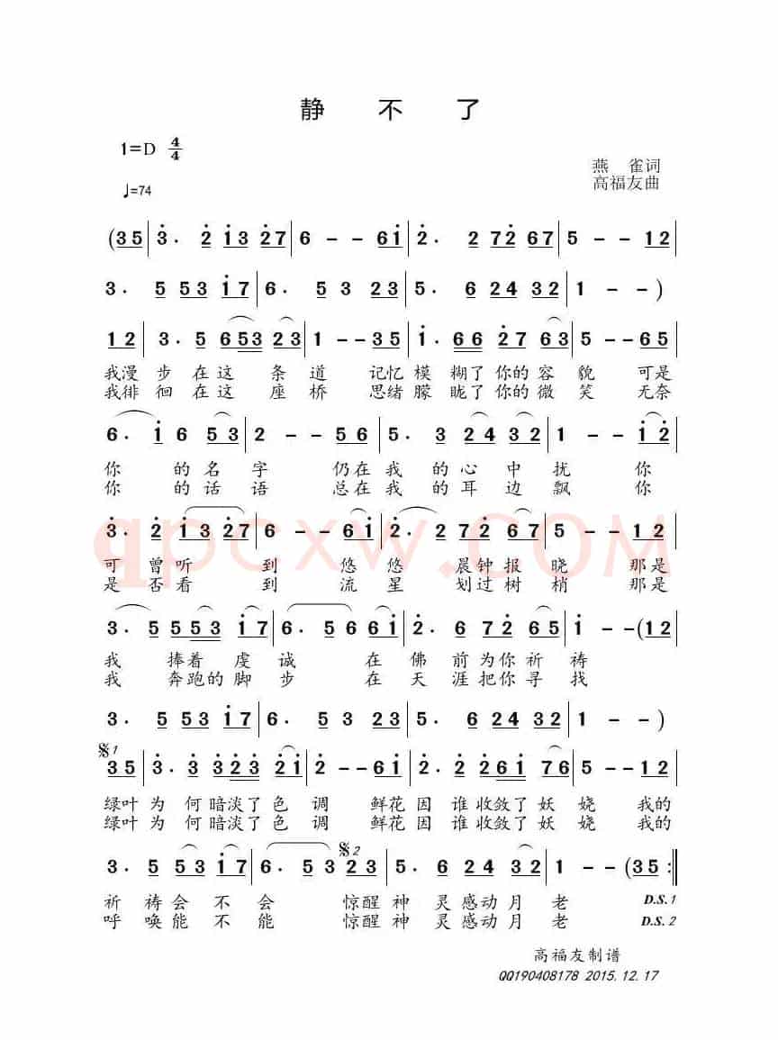 静不了