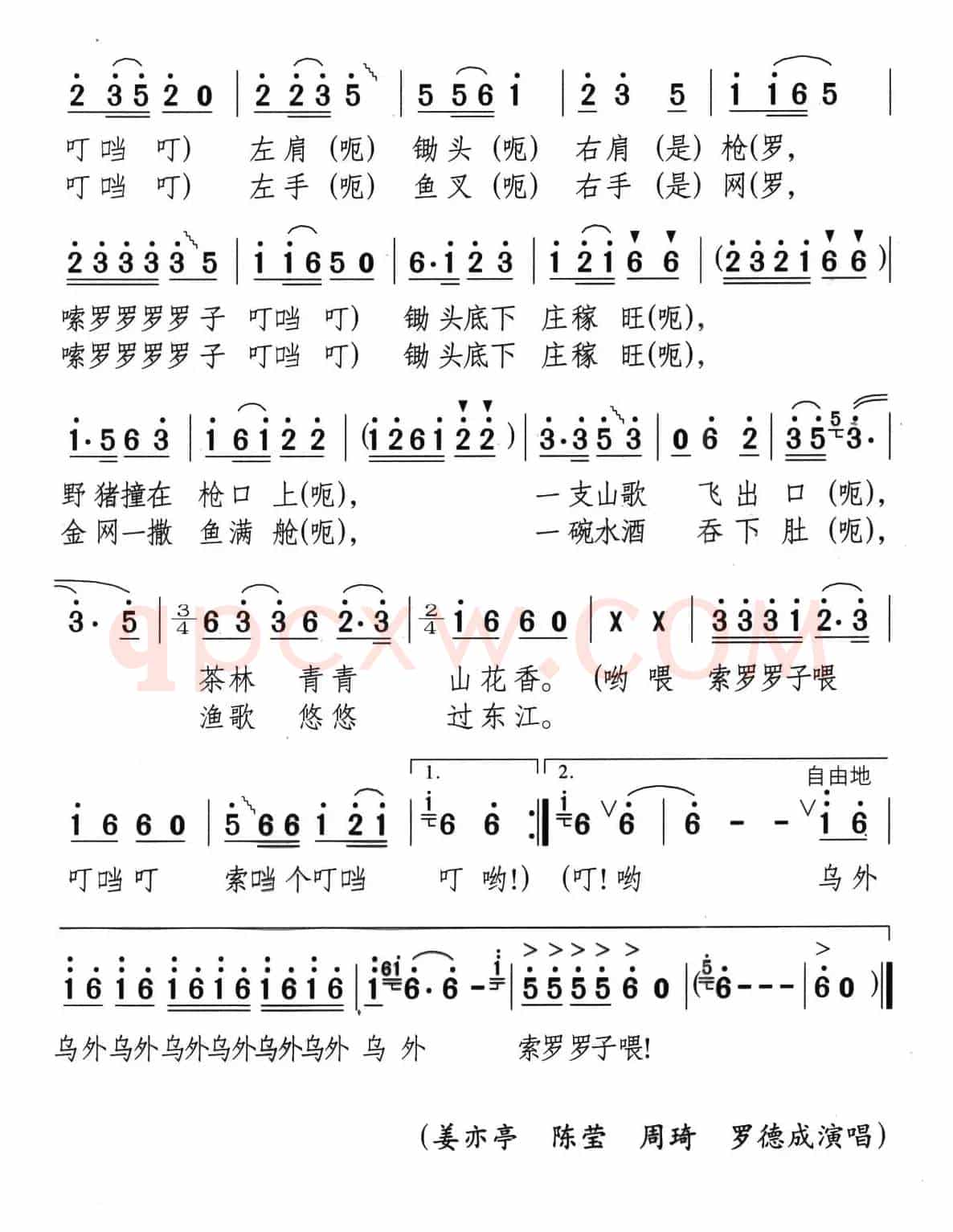 歌儿唱给俺家乡
