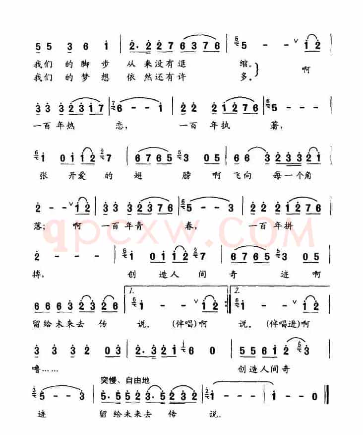 飞向每一个角落（中国红十字会百年纪念歌曲）