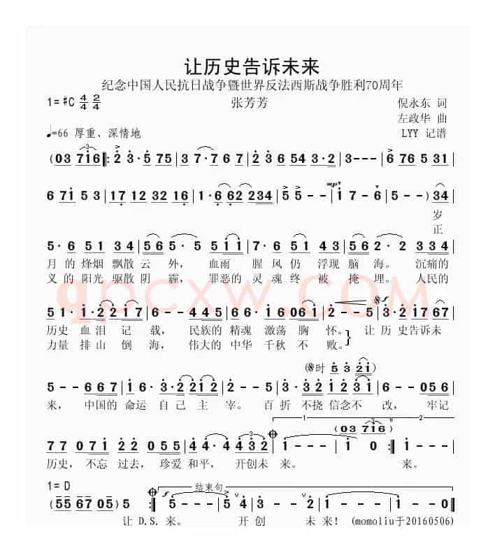 让历史告诉未来（张芳芳）