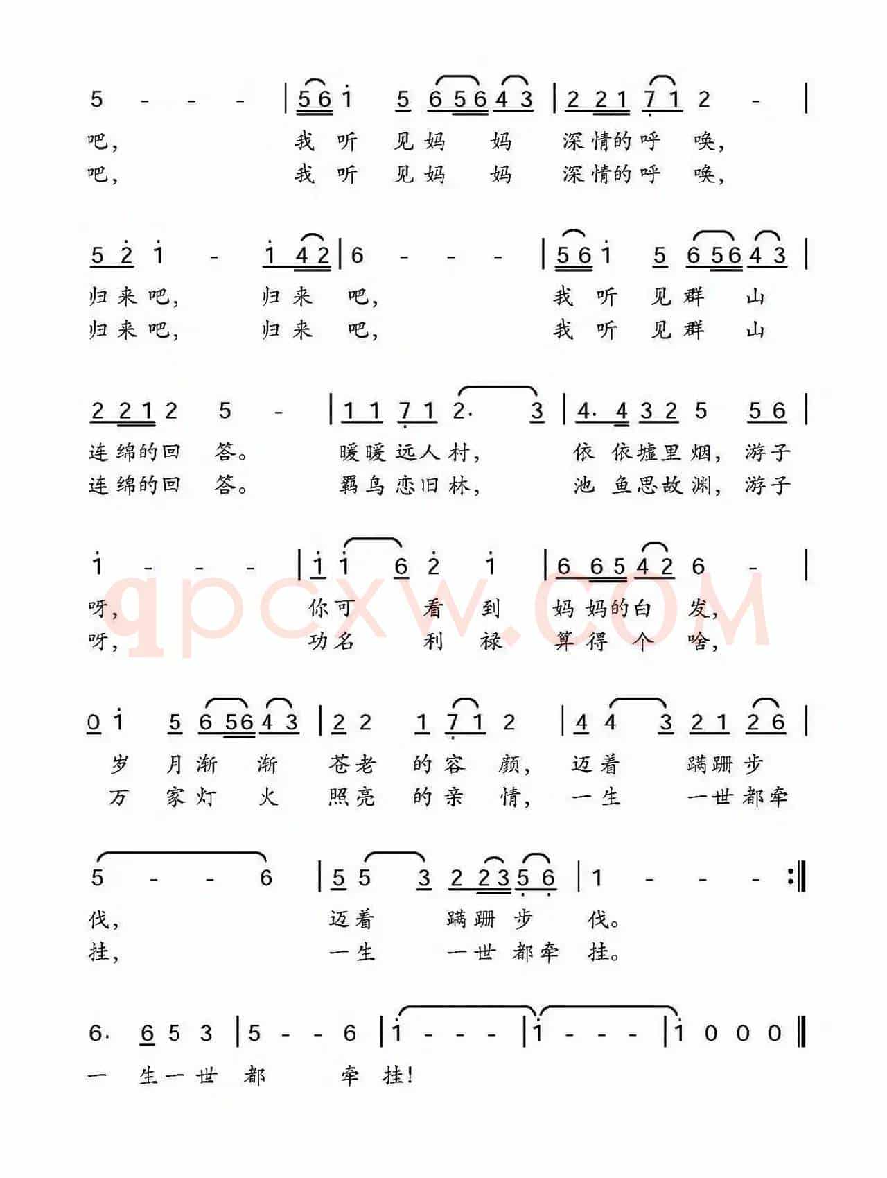 妈妈的呼唤（徐环宙词 白勇曲）