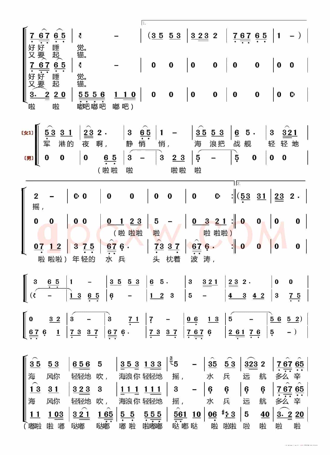 军港之夜〔梦之旅合唱组合〕（男女三声部重唱）