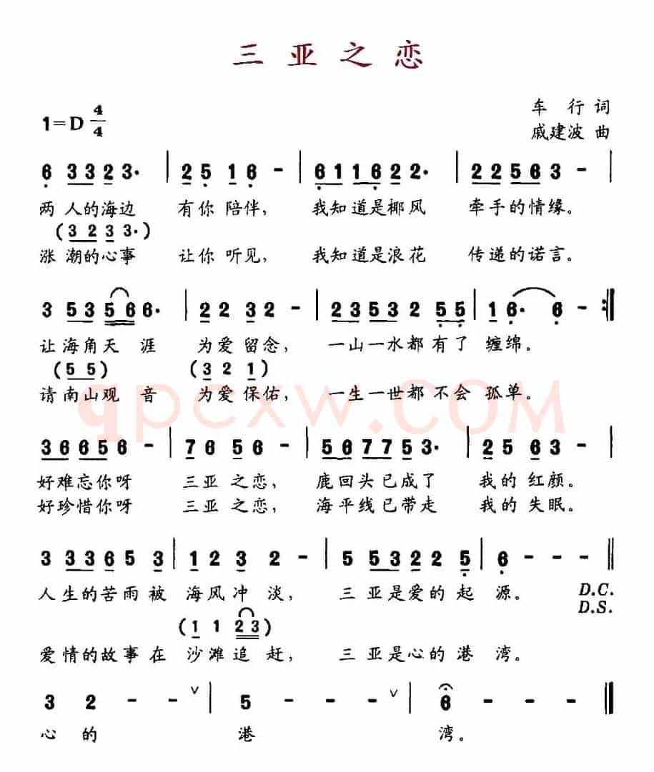 三亚之恋