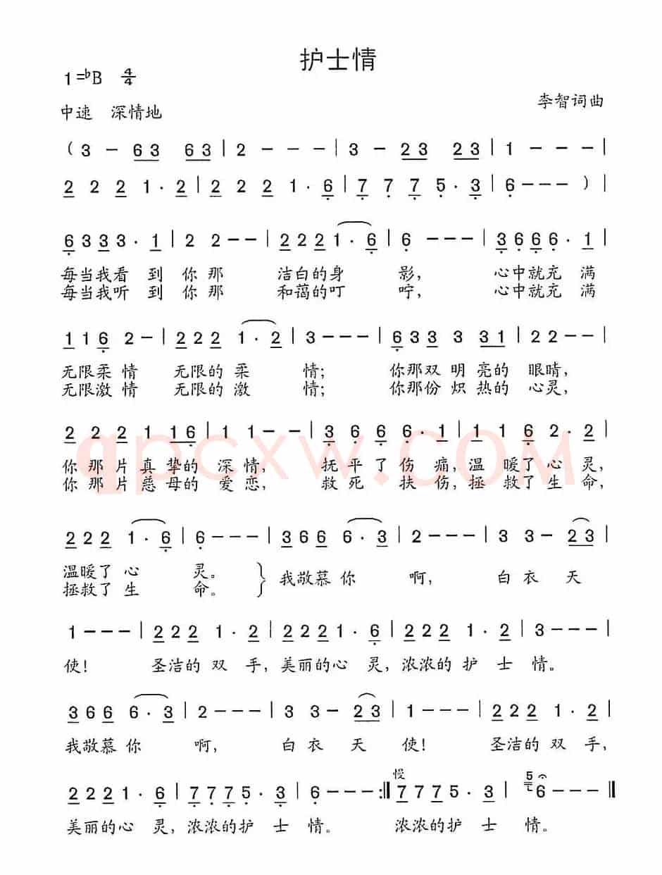 护士情