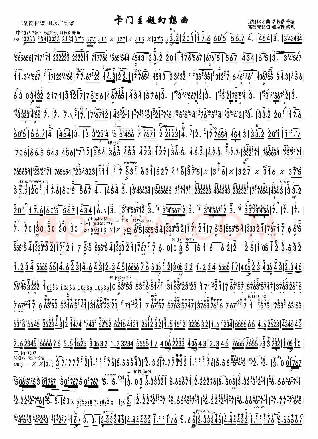 卡门主题幻想曲简谱（双页高清）