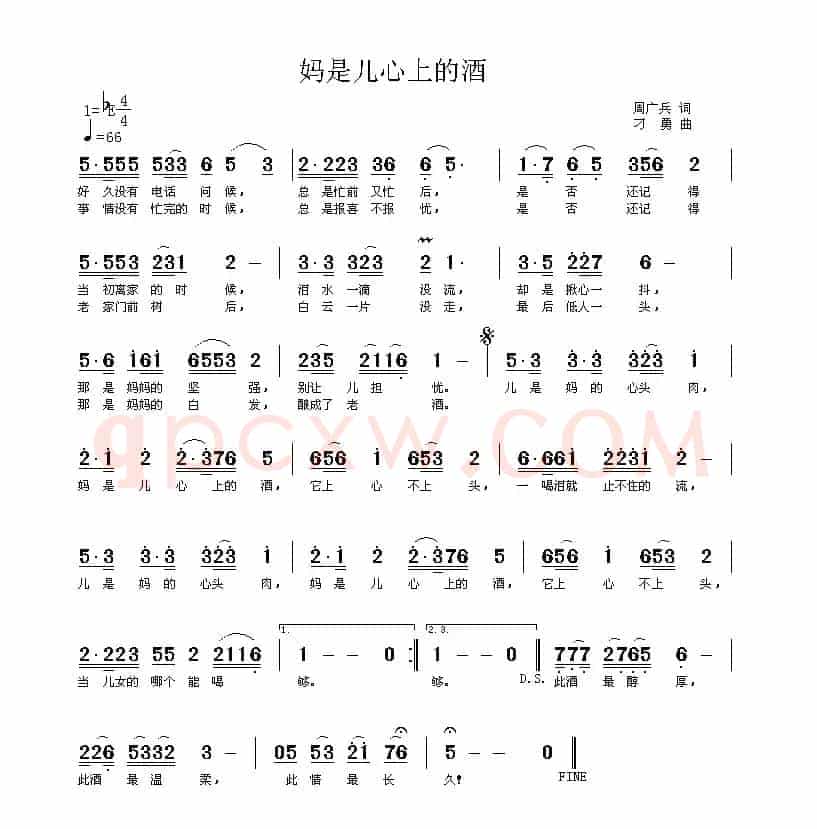 妈是儿心上的酒