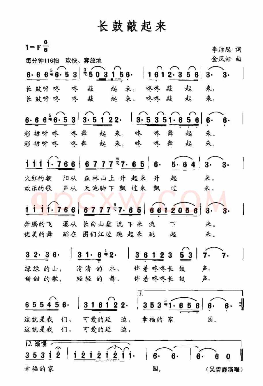 长鼓敲起来(5个版本)