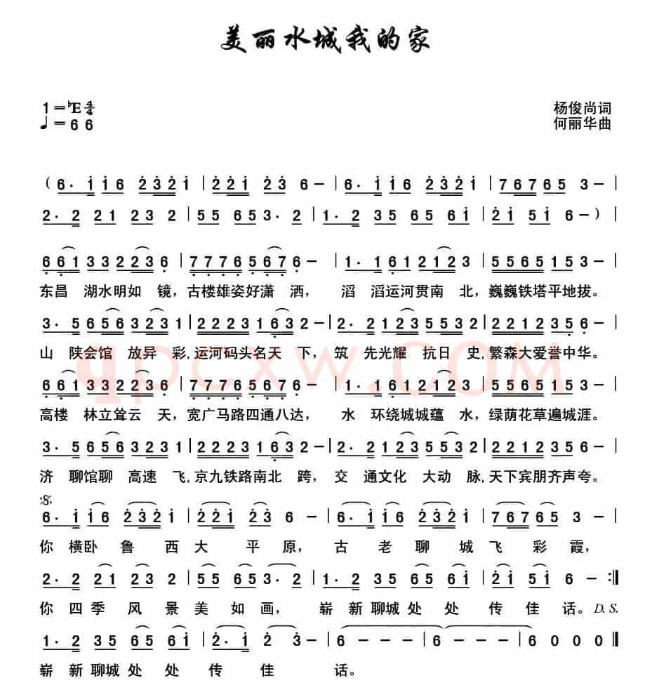 美丽水城我的家