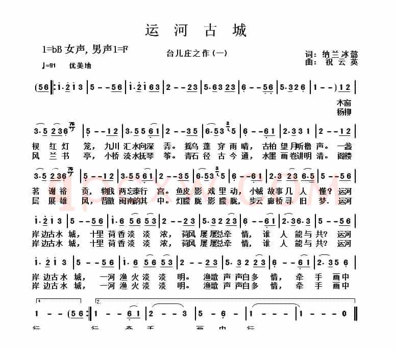 运河古城