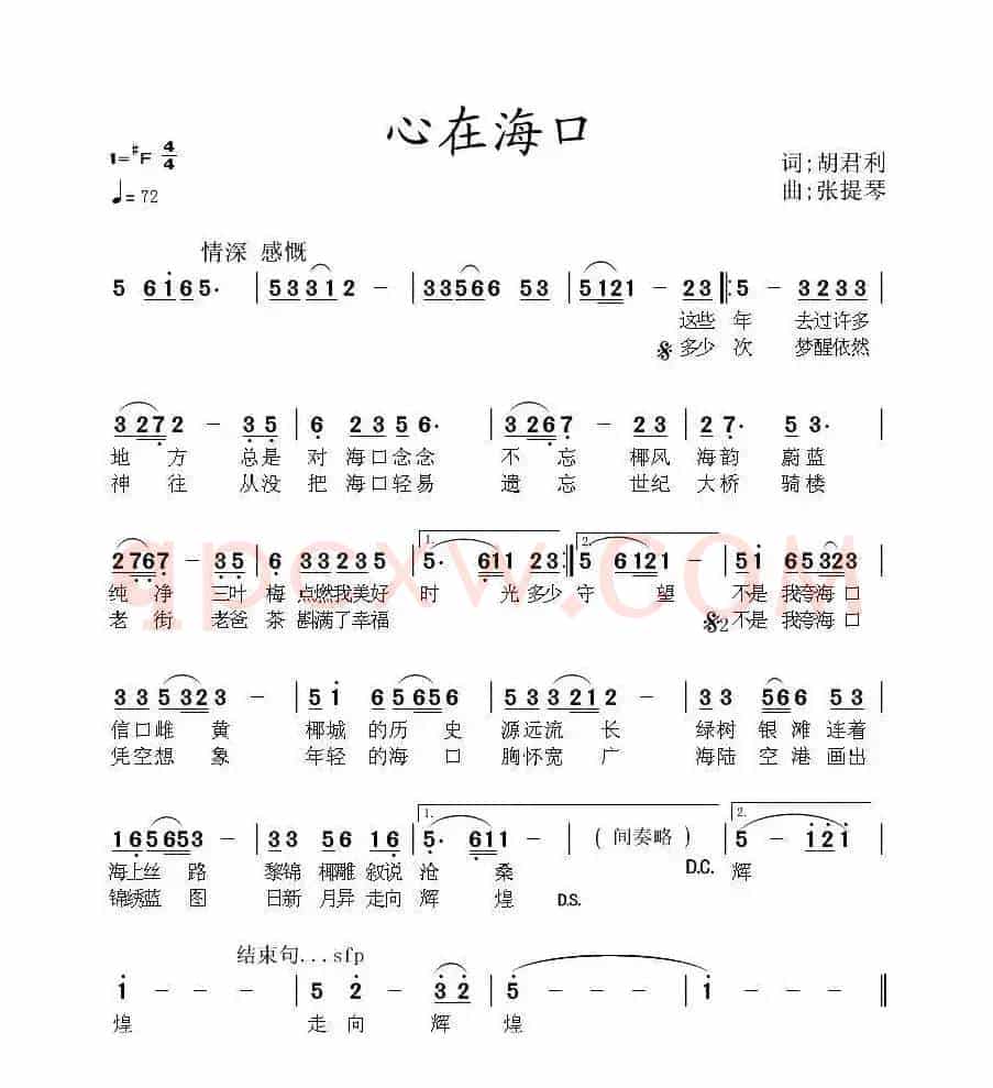 心在海口