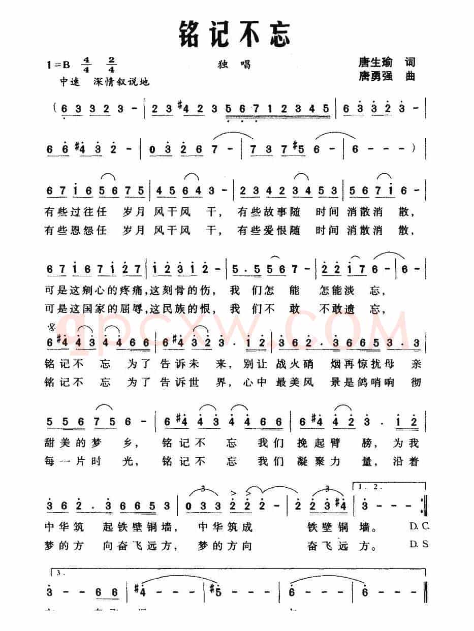 铬记不忘