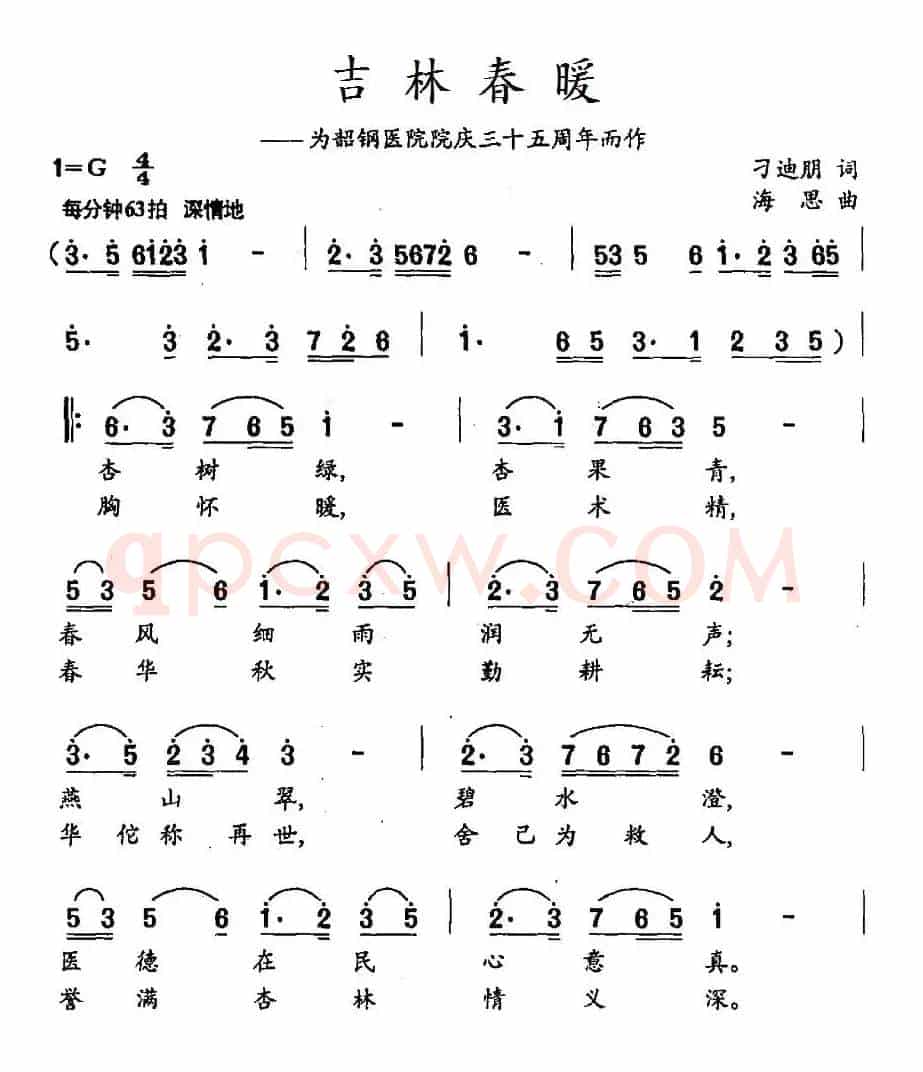 吉林春暖