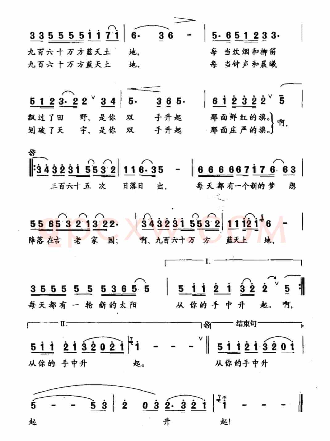 太阳从你手中升起