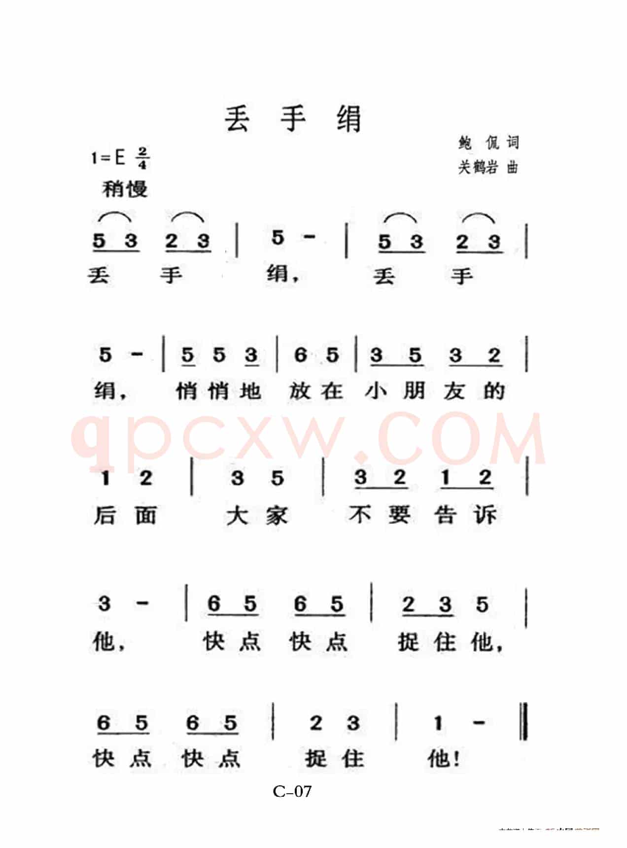 丢手绢（老人适用）