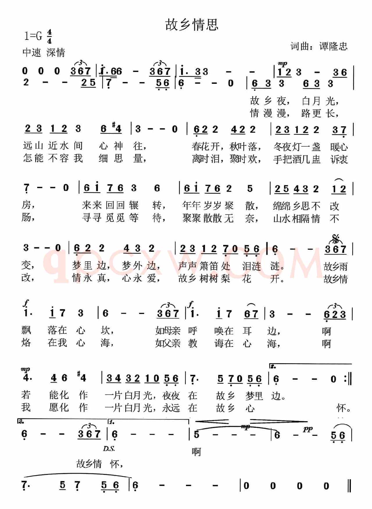 故乡情思（谭隆忠 词曲）