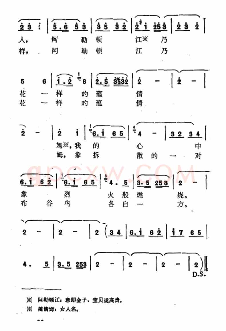 阿勒顿江