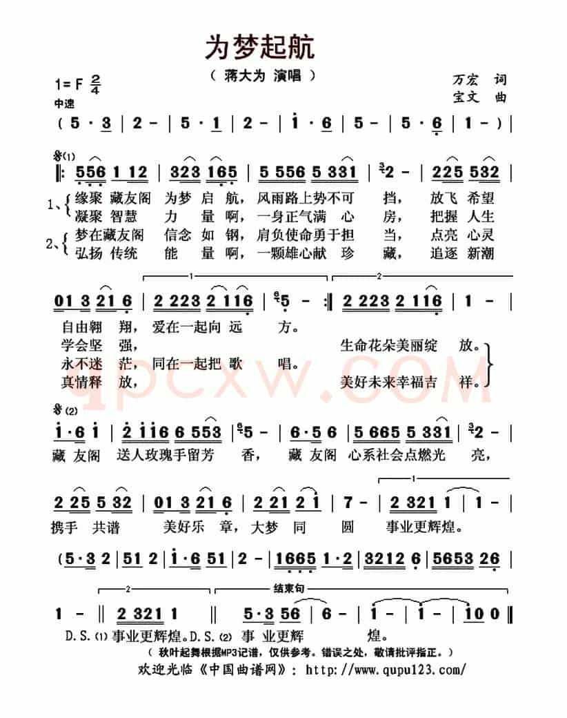 为梦起航