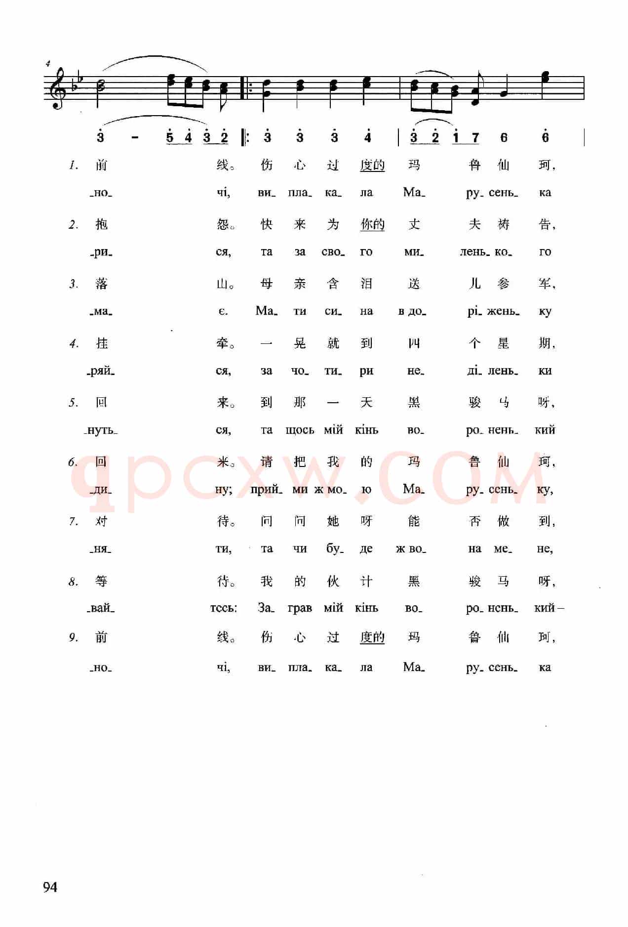 哥萨克的唿哨响了