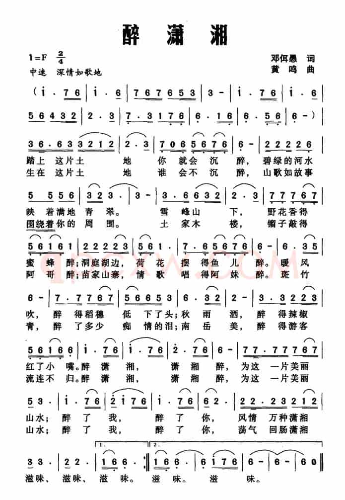 醉潇湘