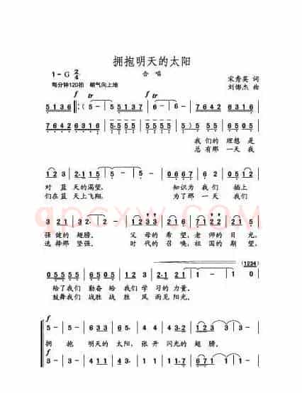拥抱明天的太阳(合唱)