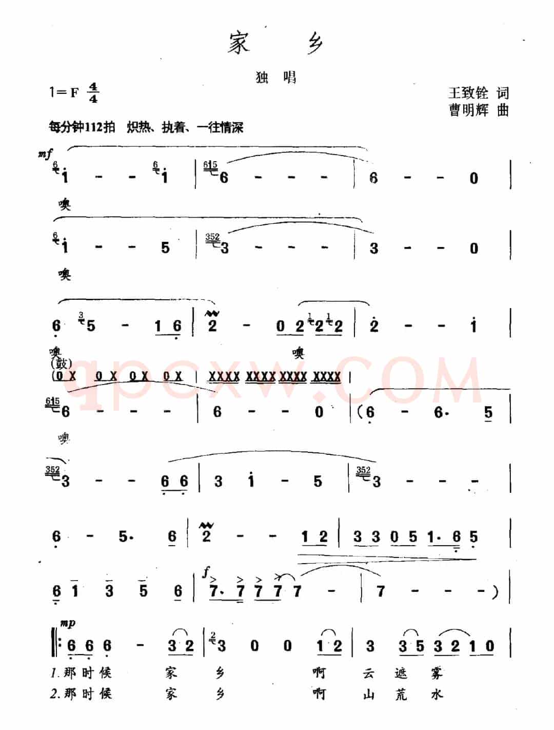 家乡（王致铨词 曹明辉曲）