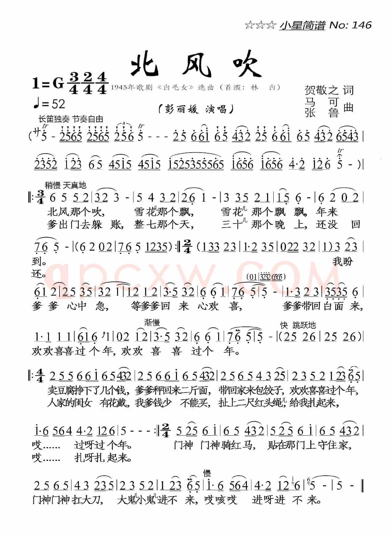 北风吹