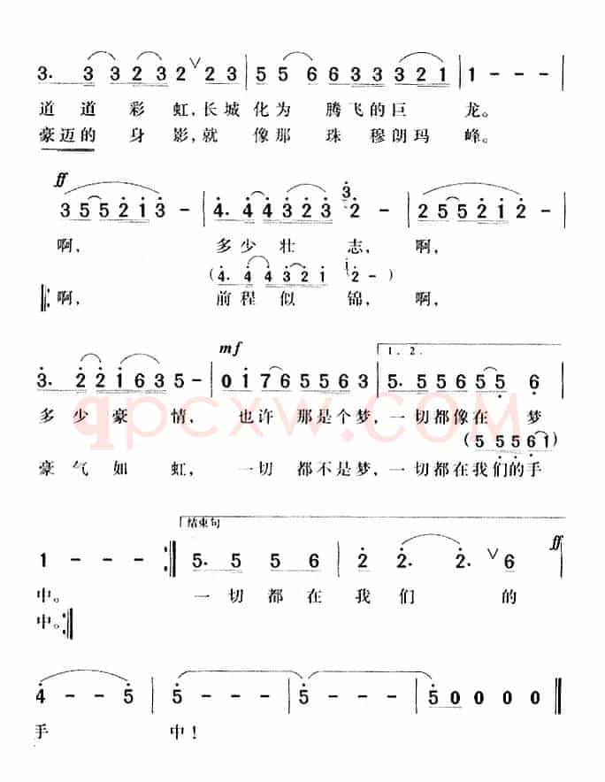 东方有一个梦（黄奇石词 关峡曲）