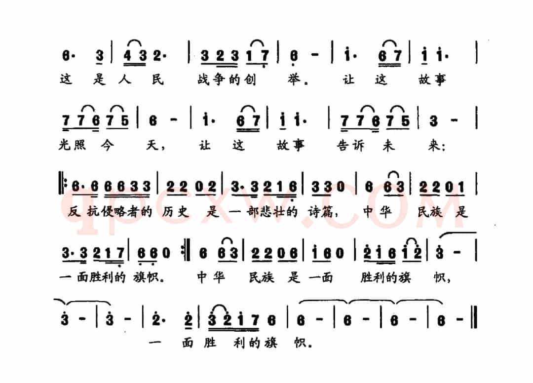 留给后世的故事（交响组曲《地道战的故事》之十二）