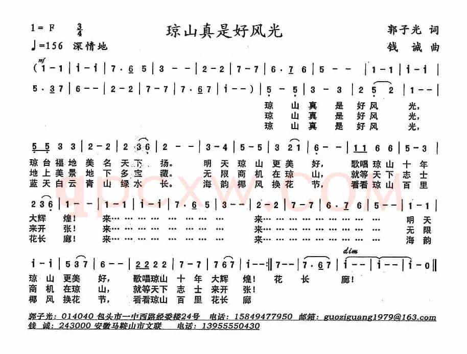 琼山真是好风光