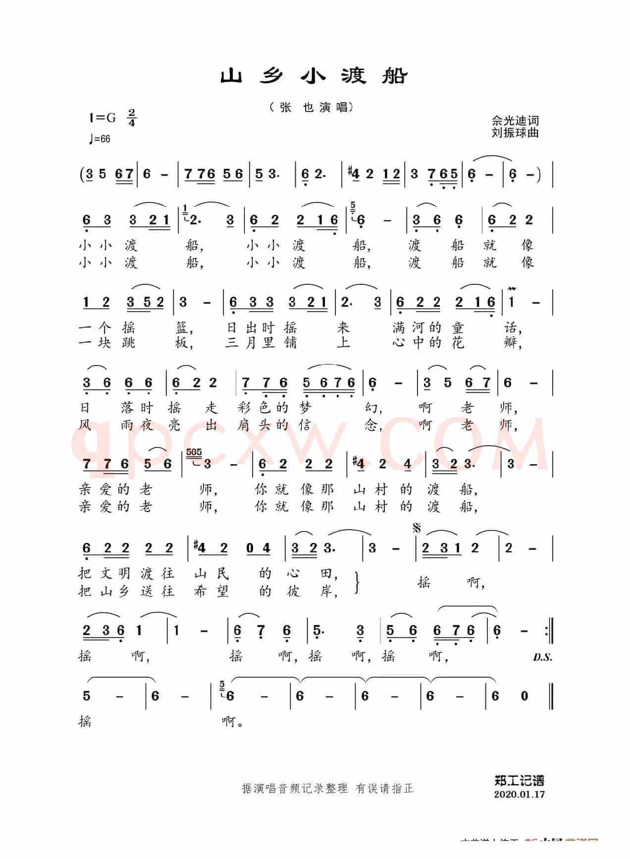 山乡小渡船