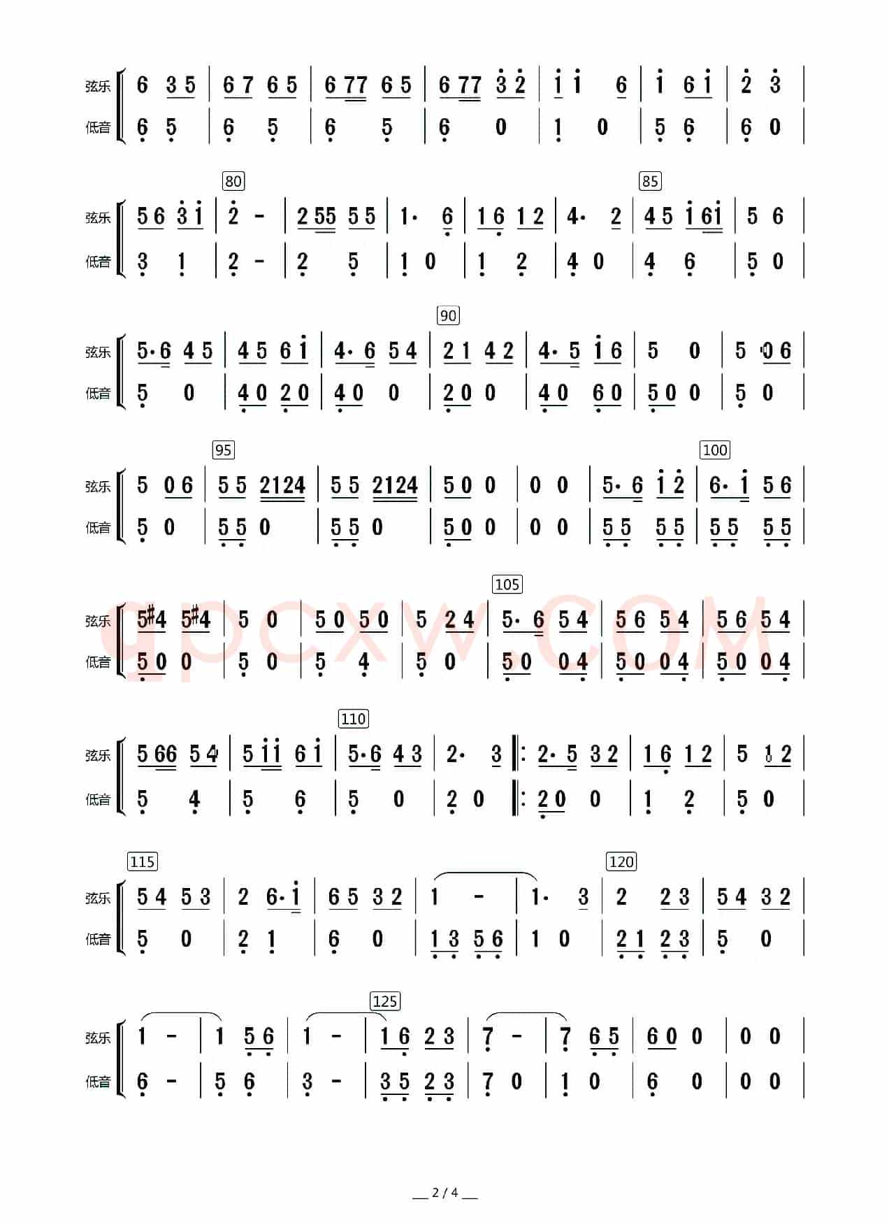 欢乐的日子（器乐合奏曲·弦乐与低音分谱）