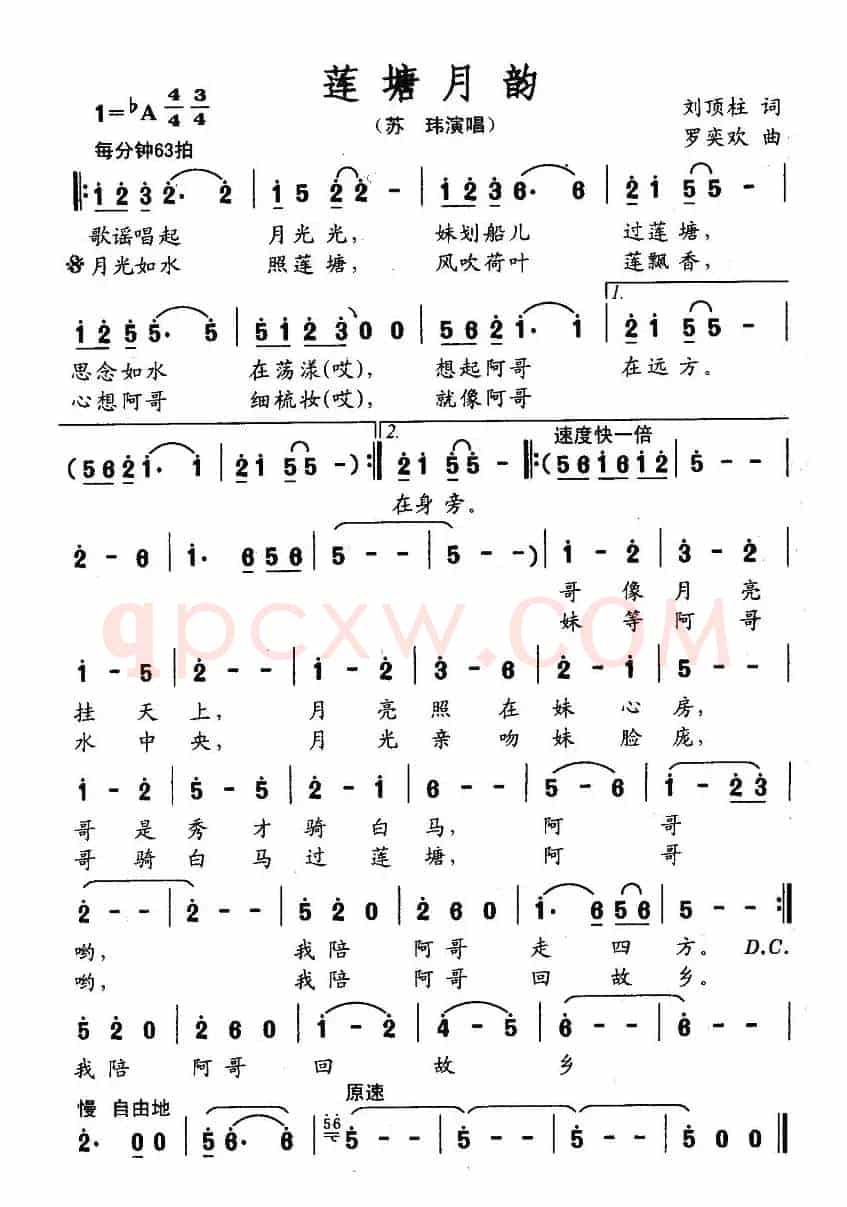 莲塘月韵