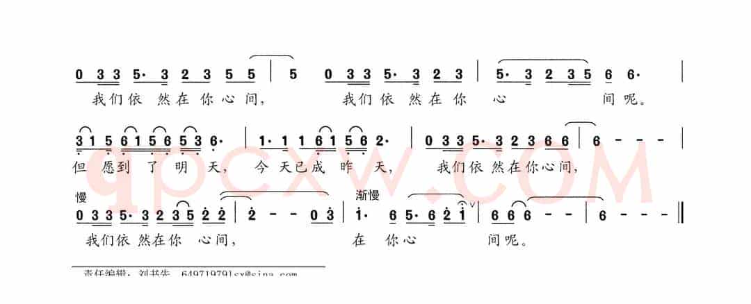 似水流年（阎肃词 何刚 赵华元曲）