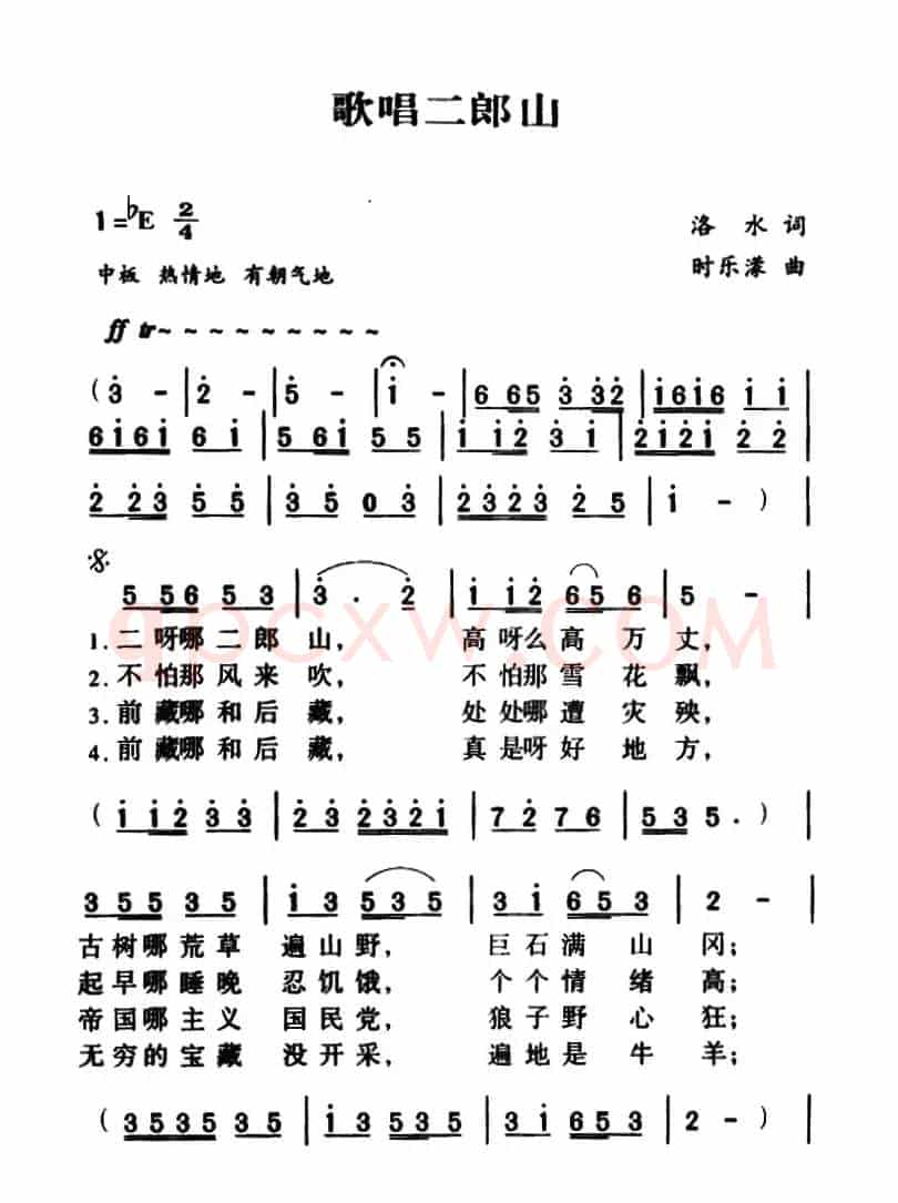 军歌金曲:歌唱二郎山
