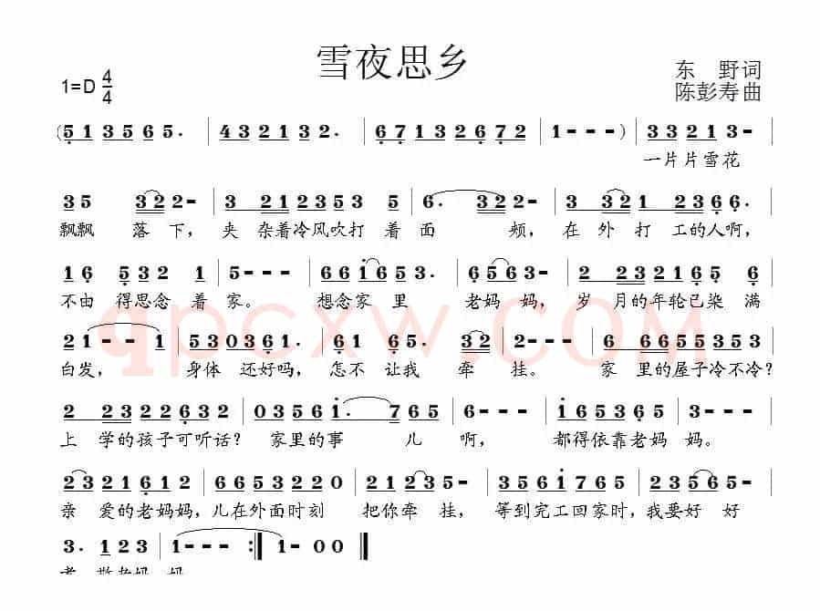 雪夜思乡