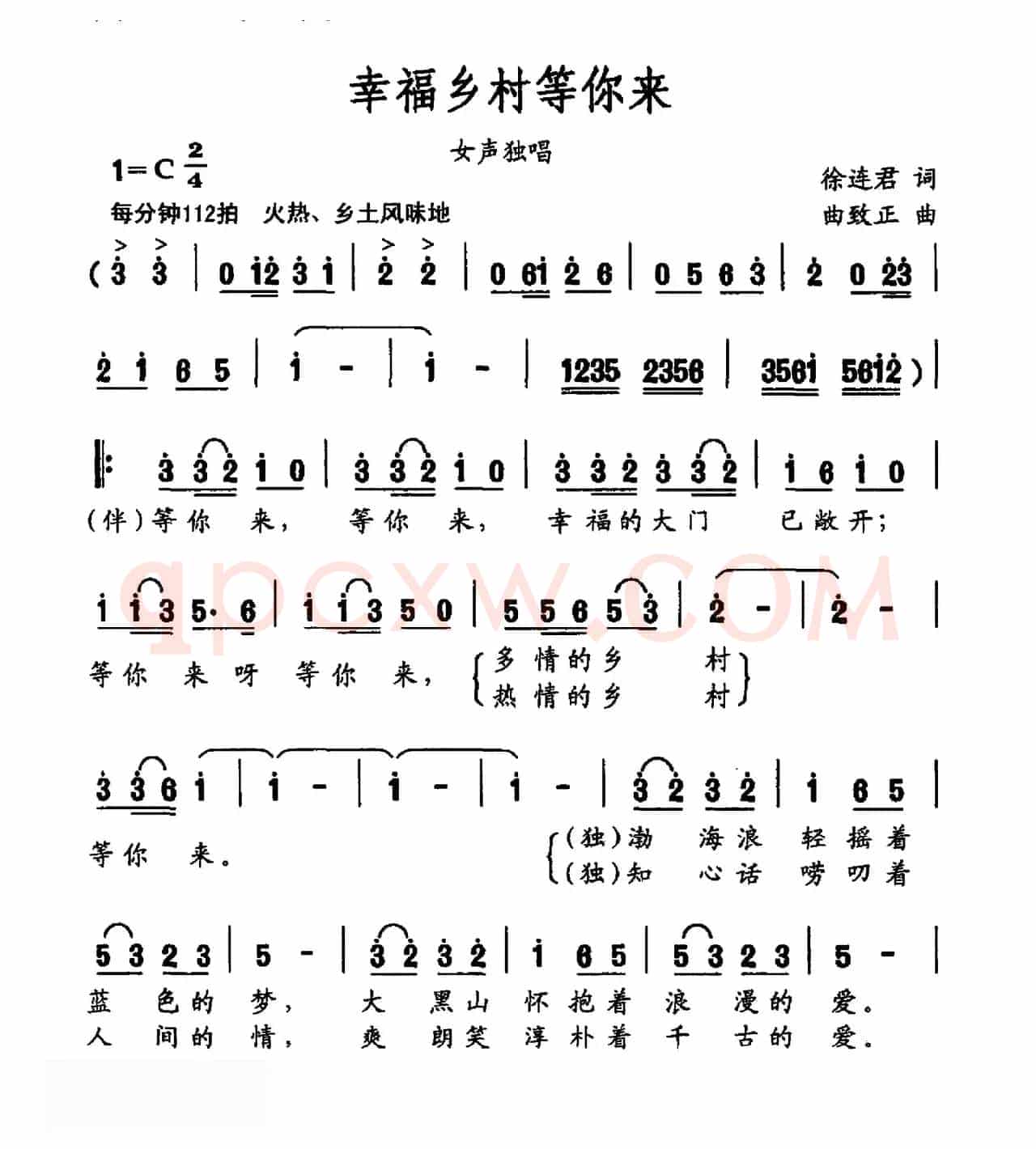 幸福乡村等你来