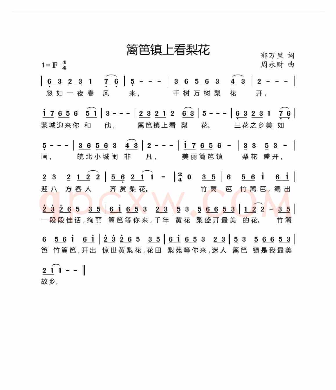 篱笆镇上看梨花