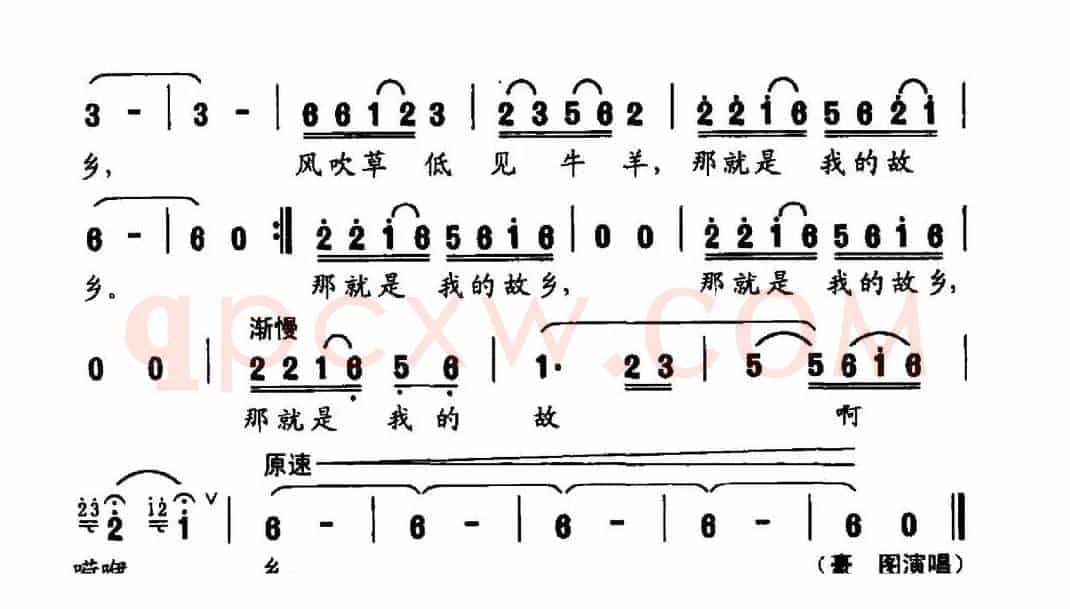 敕勒歌（宁国涛词 索之华曲）