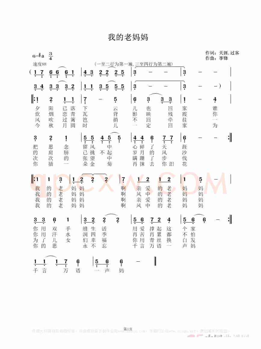 我的老妈妈