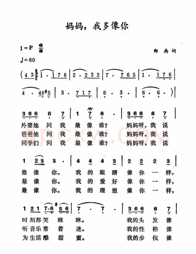 妈妈，我多像你