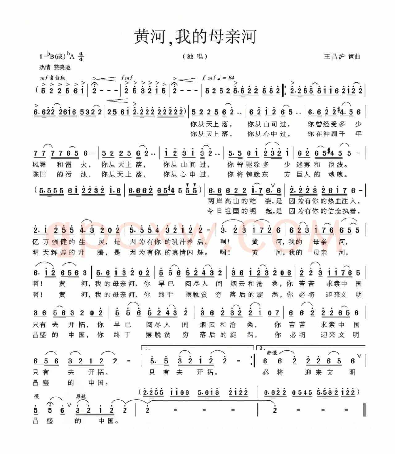黄河，我的母亲河