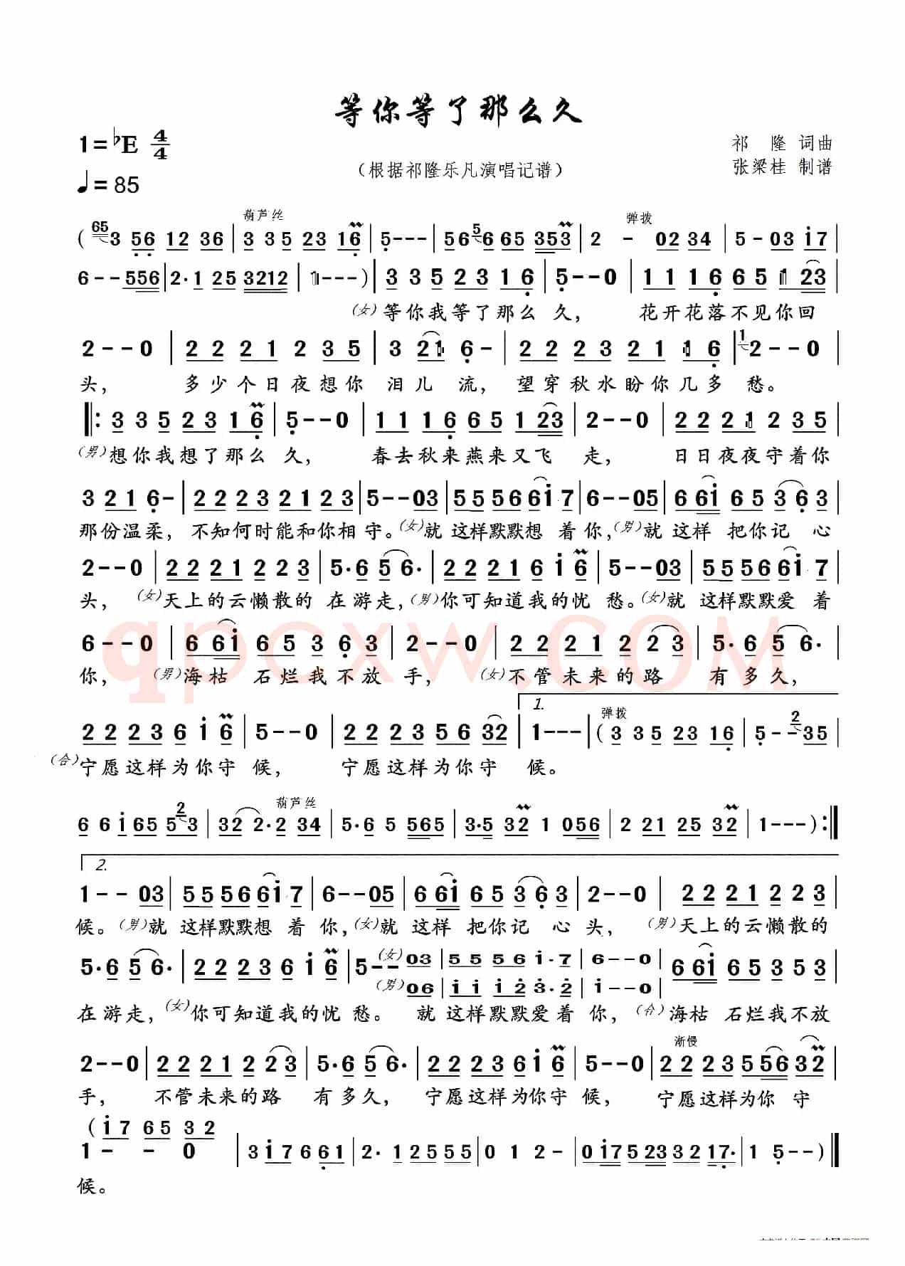 等你等了那么久