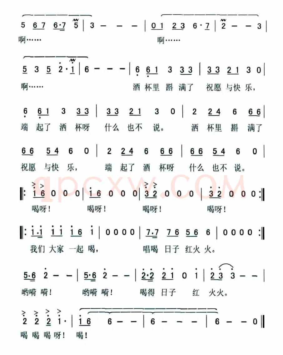草原酒歌（周廷发词 张羊俊曲）