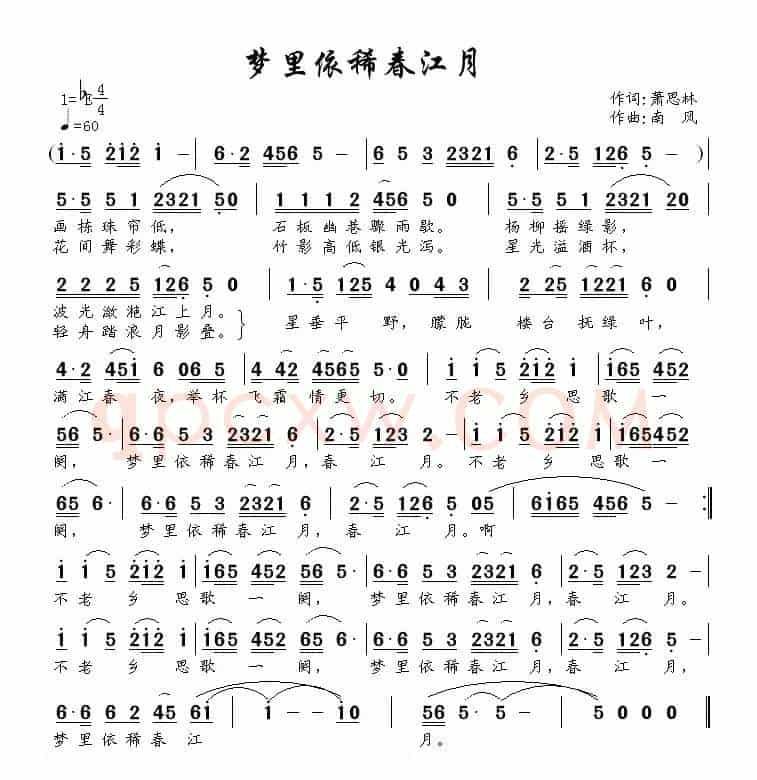 梦里依稀春江月
