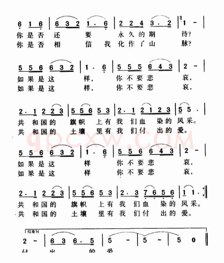 血染的风采(5个版本)