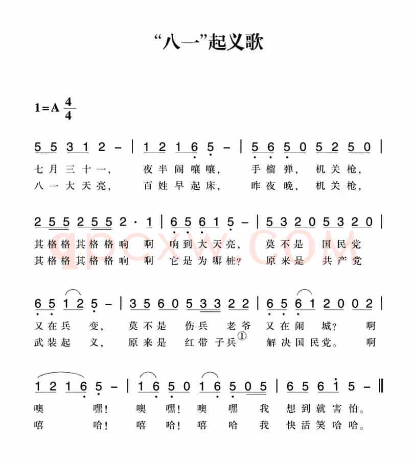 赣南闽西红色歌曲：“八一”起义歌