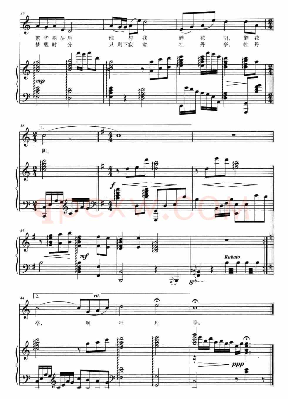 牡丹亭(陈道斌词 吴小平曲、正谱)