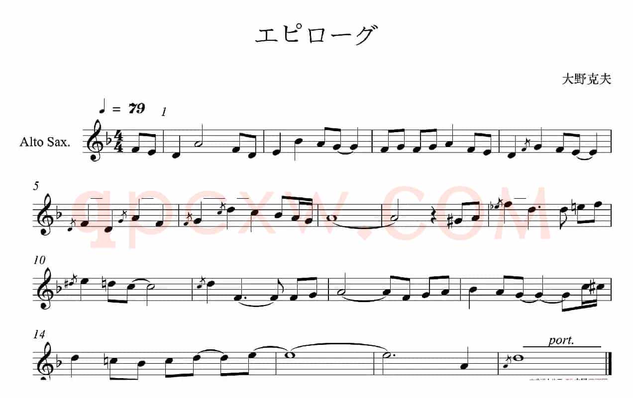 エピローグ（名侦探柯南）
