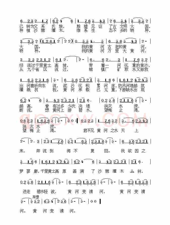 黄河狂想曲